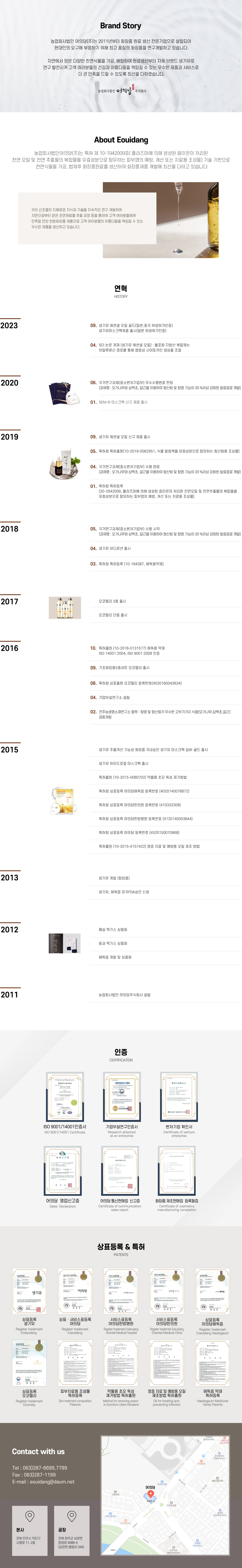 어의당소개