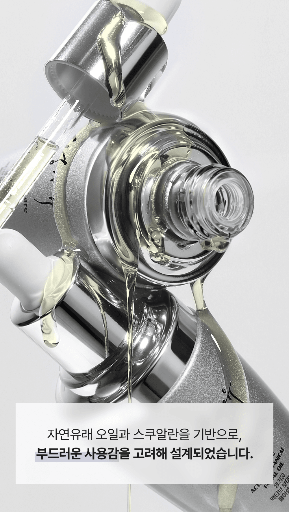 Active Botanical Facial Oil